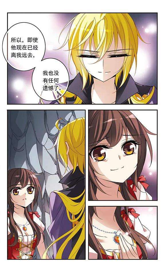 骑士幻想夜71话 流星之泪