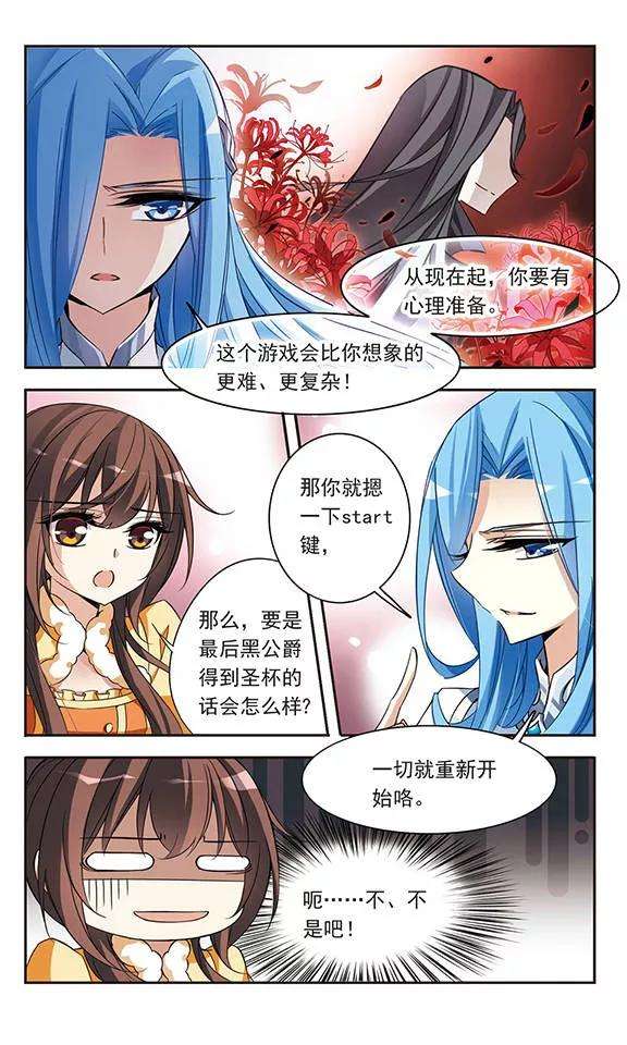 骑士幻想夜72话 难度增加