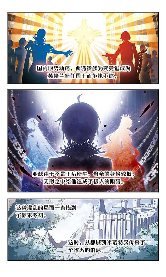 骑士幻想夜72话 难度增加