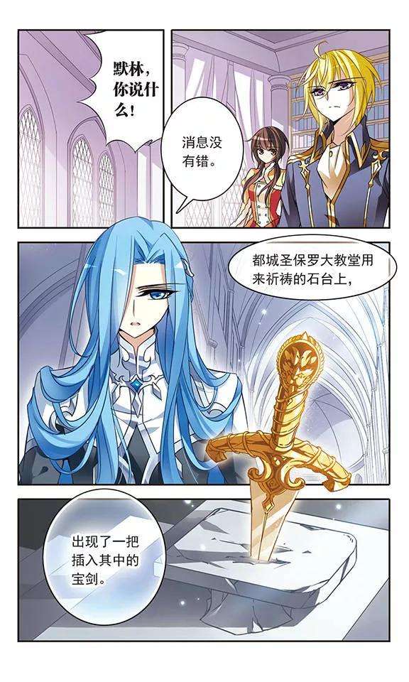 骑士幻想夜72话 难度增加