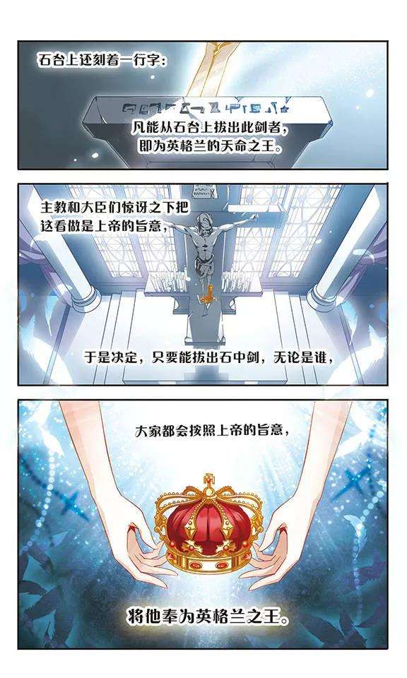 骑士幻想夜72话 难度增加