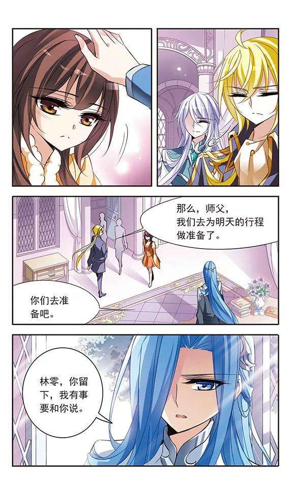 骑士幻想夜72话 难度增加