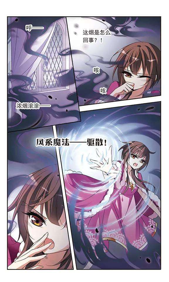 骑士幻想夜73话 black cat