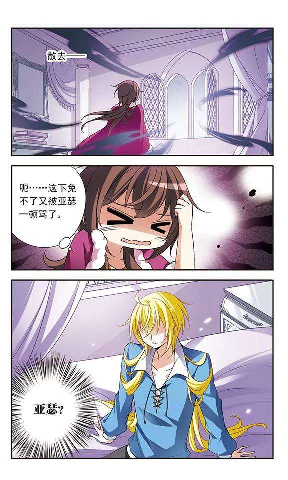 骑士幻想夜73话 black cat