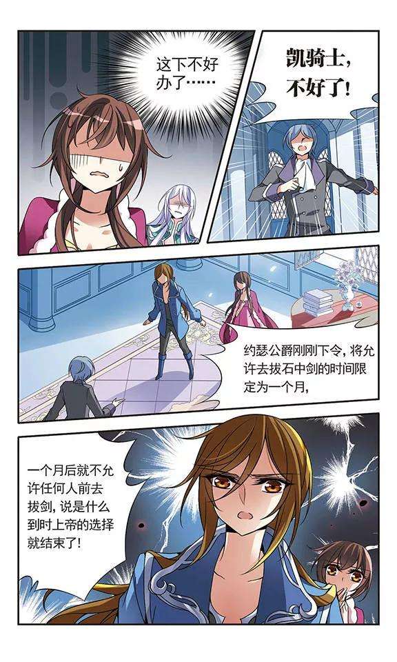 骑士幻想夜74话 变身成猫的亚瑟