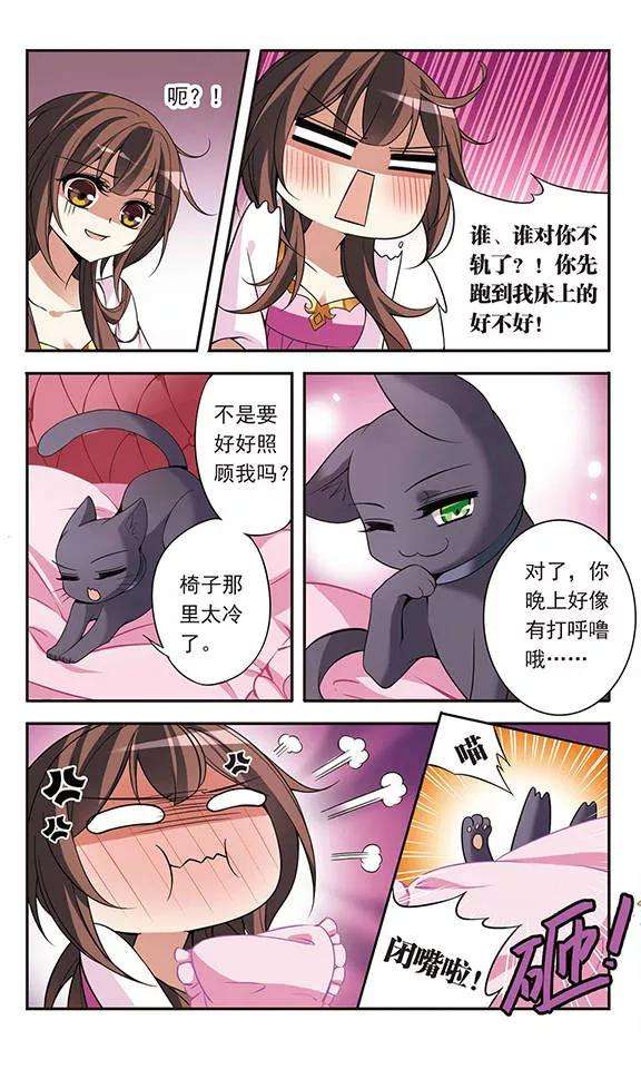 骑士幻想夜74话 变身成猫的亚瑟