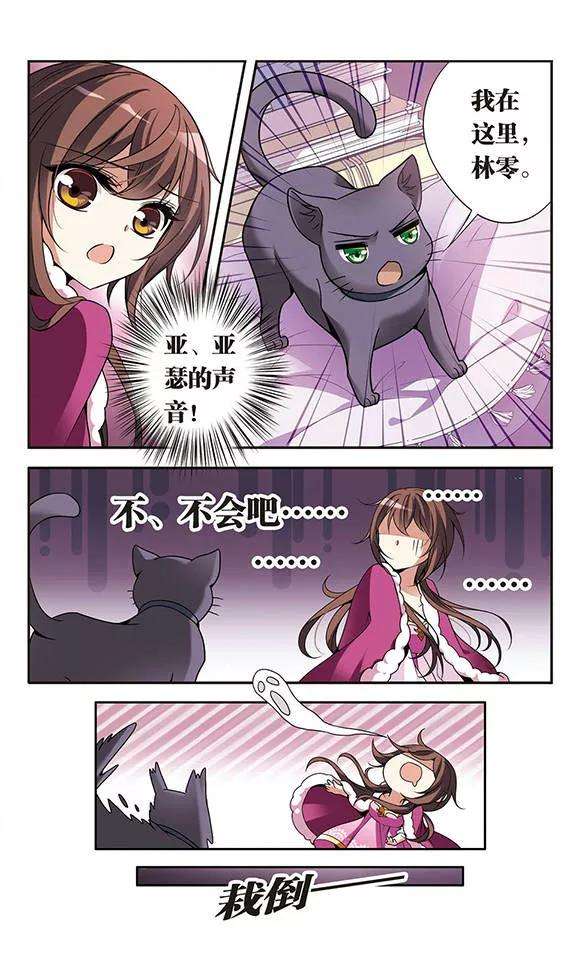 骑士幻想夜74话 变身成猫的亚瑟