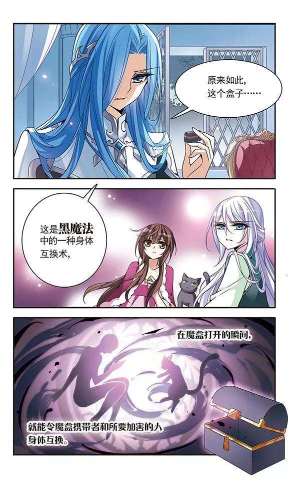 骑士幻想夜74话 变身成猫的亚瑟