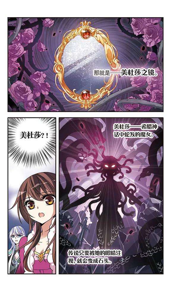 骑士幻想夜74话 变身成猫的亚瑟