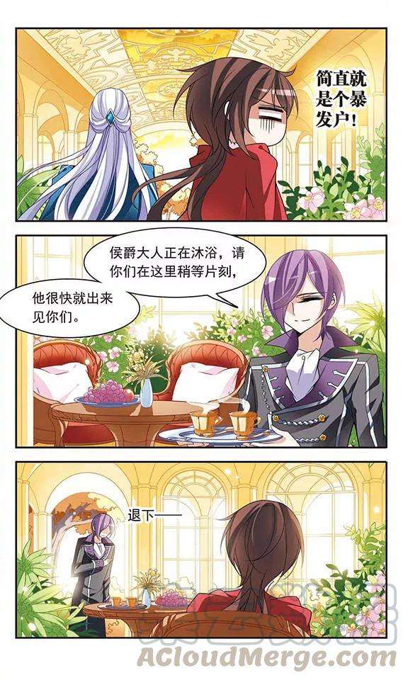 骑士幻想夜75话 侯爵的收藏品
