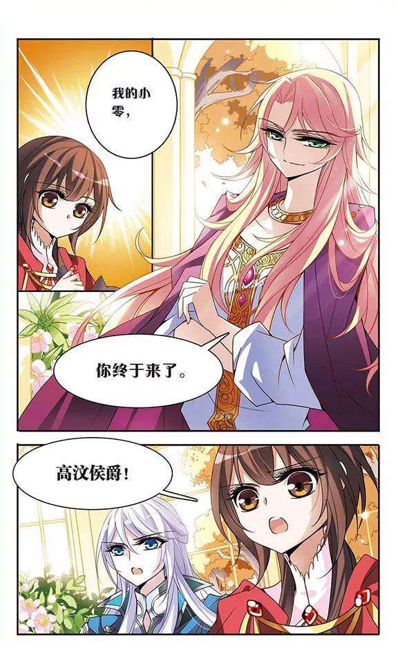 骑士幻想夜75话 侯爵的收藏品