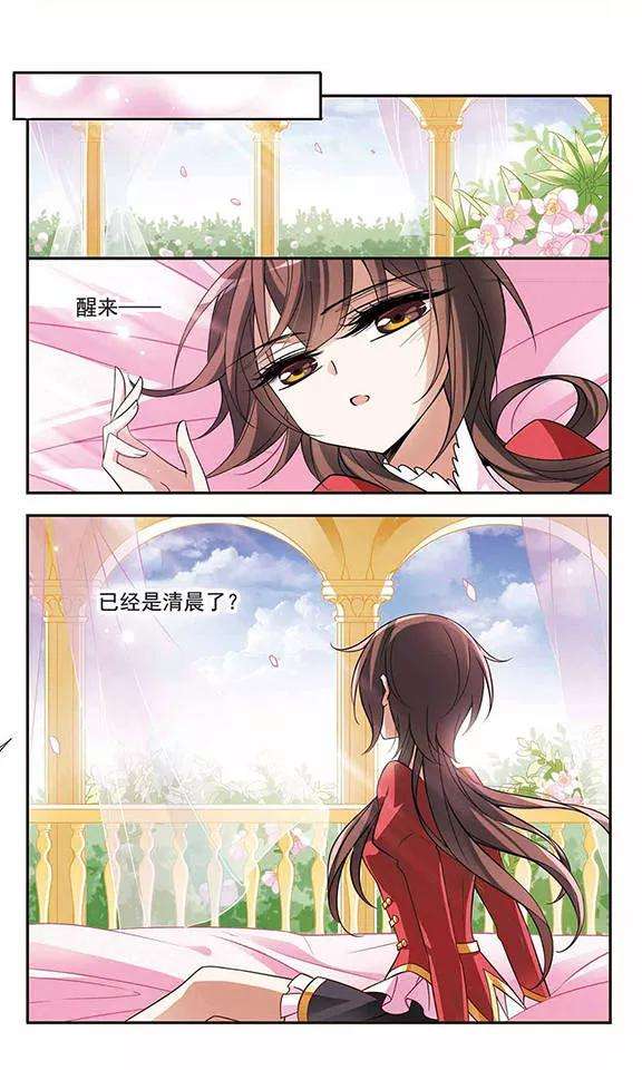 骑士幻想夜75话 侯爵的收藏品