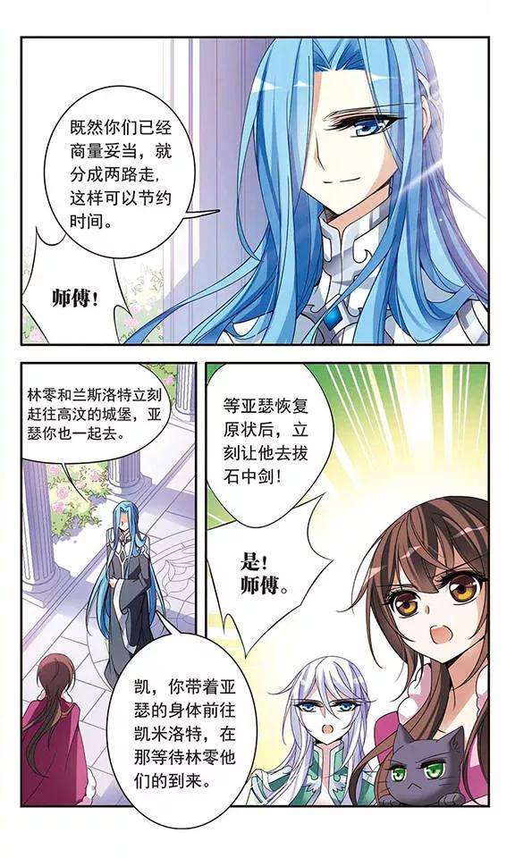 骑士幻想夜75话 侯爵的收藏品