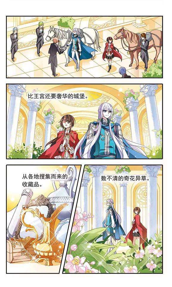 骑士幻想夜75话 侯爵的收藏品