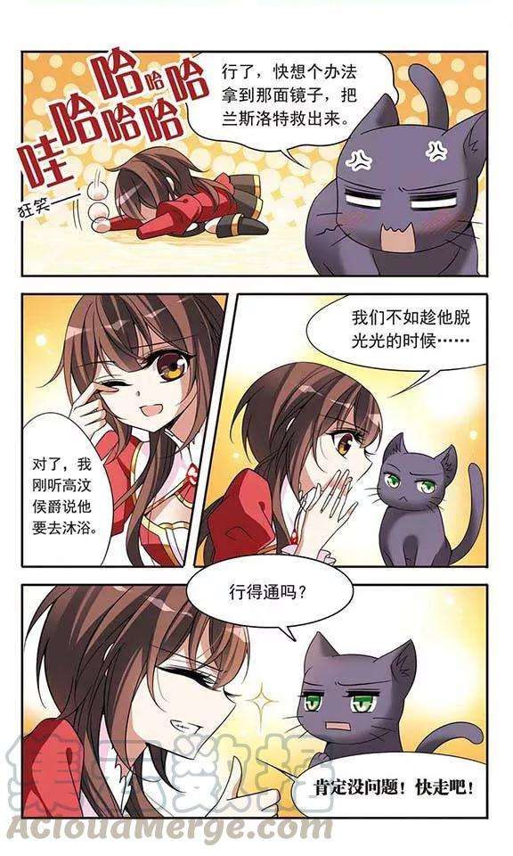 骑士幻想夜76话 美杜莎之眼