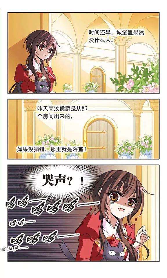 骑士幻想夜76话 美杜莎之眼