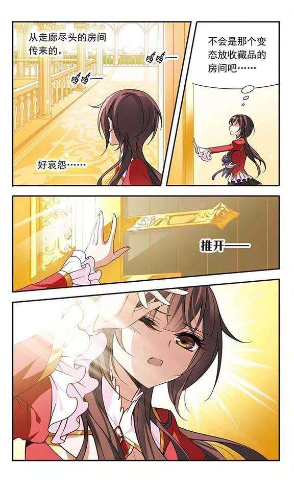 骑士幻想夜76话 美杜莎之眼
