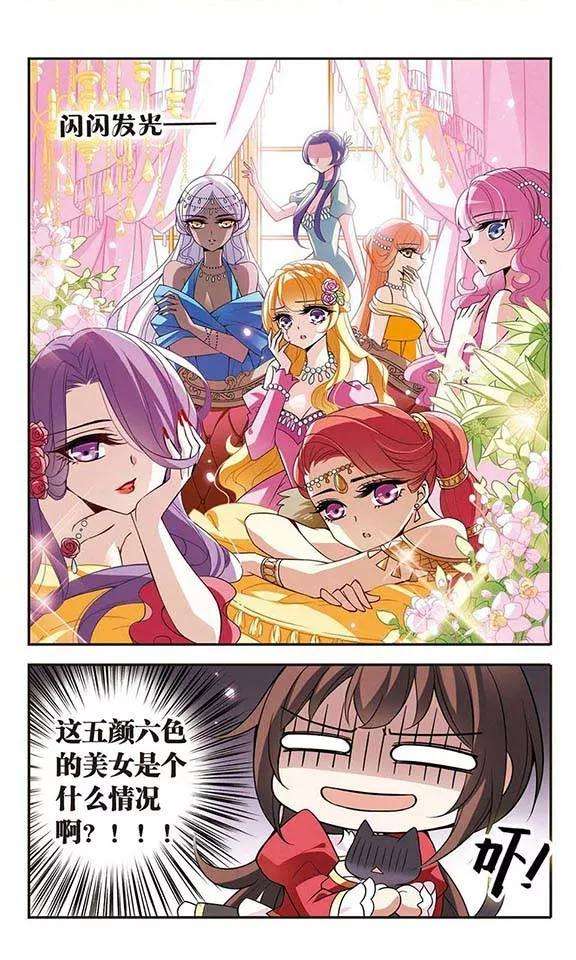 骑士幻想夜76话 美杜莎之眼