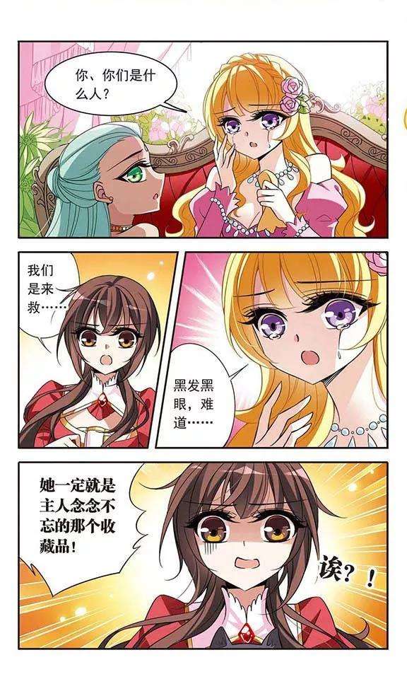 骑士幻想夜76话 美杜莎之眼