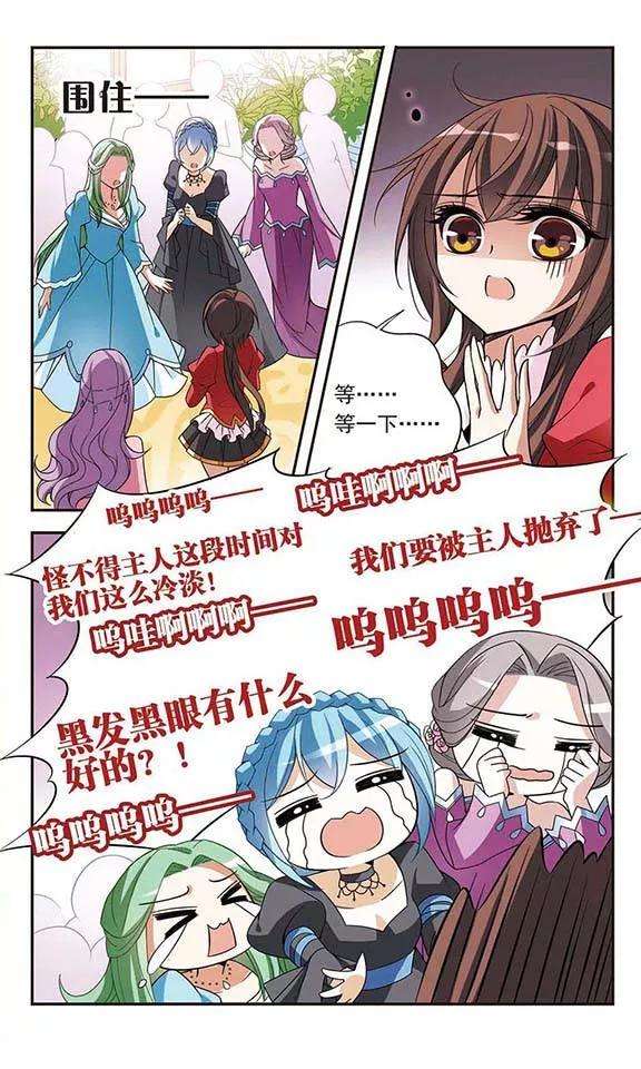 骑士幻想夜76话 美杜莎之眼