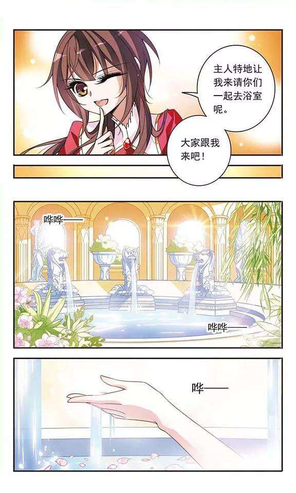 骑士幻想夜76话 美杜莎之眼