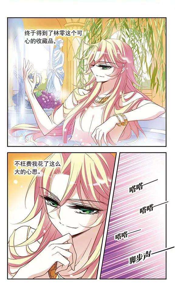 骑士幻想夜76话 美杜莎之眼