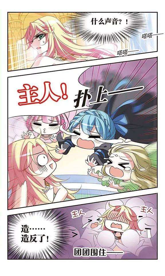 骑士幻想夜76话 美杜莎之眼
