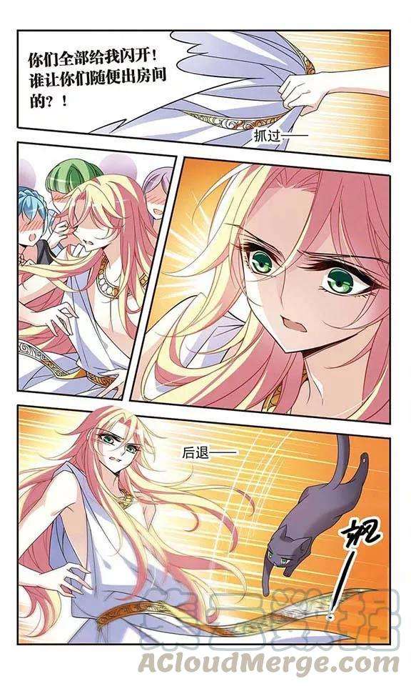 骑士幻想夜76话 美杜莎之眼