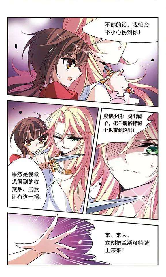 骑士幻想夜76话 美杜莎之眼