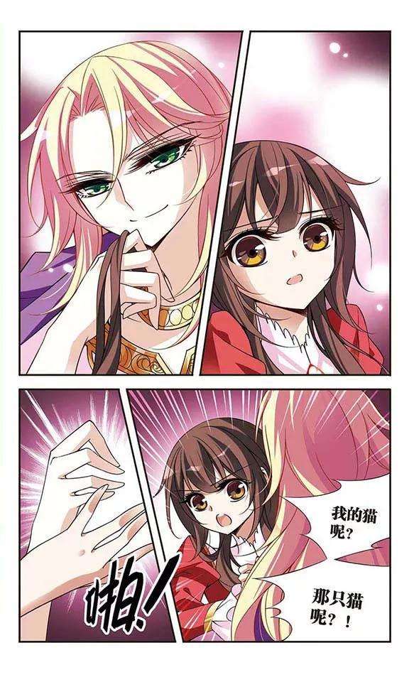 骑士幻想夜76话 美杜莎之眼