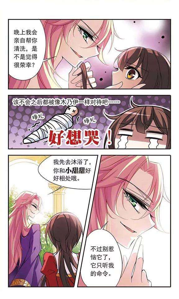 骑士幻想夜76话 美杜莎之眼