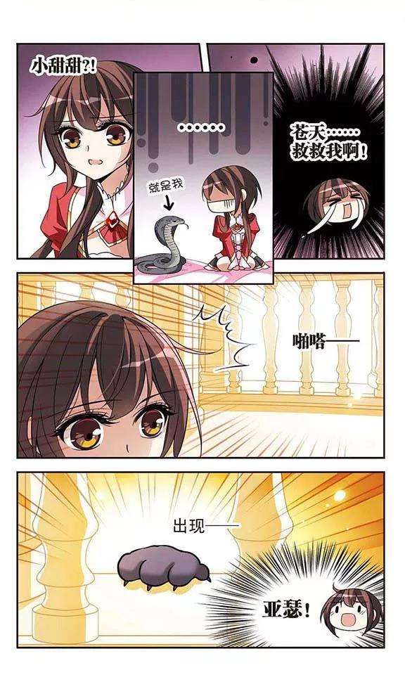 骑士幻想夜76话 美杜莎之眼