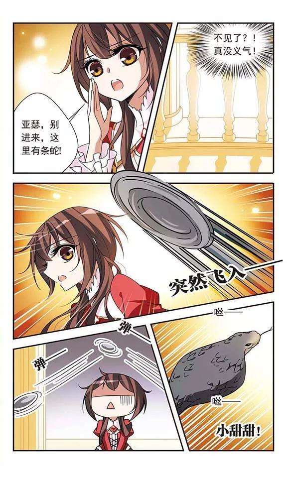 骑士幻想夜76话 美杜莎之眼