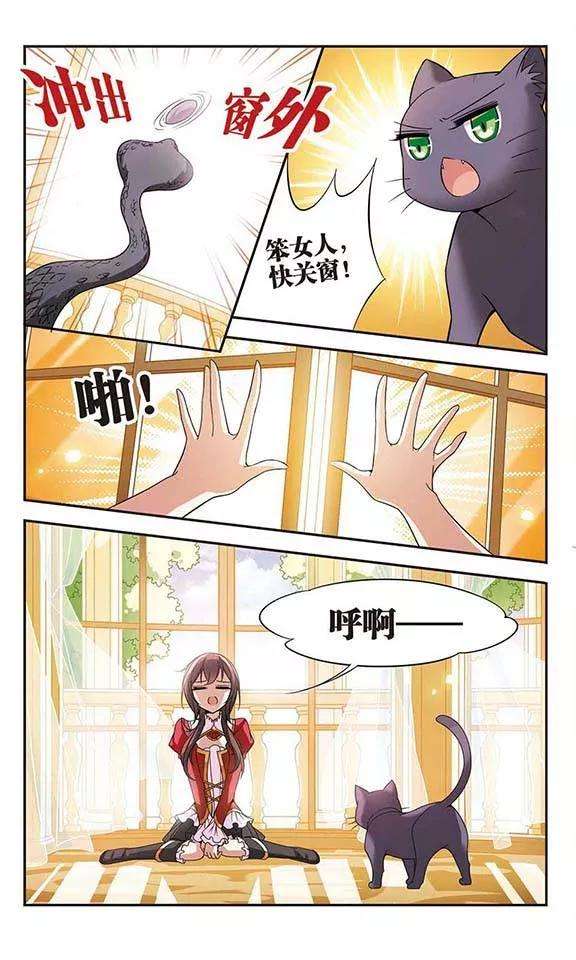 骑士幻想夜76话 美杜莎之眼