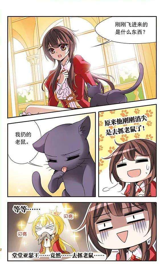 骑士幻想夜76话 美杜莎之眼
