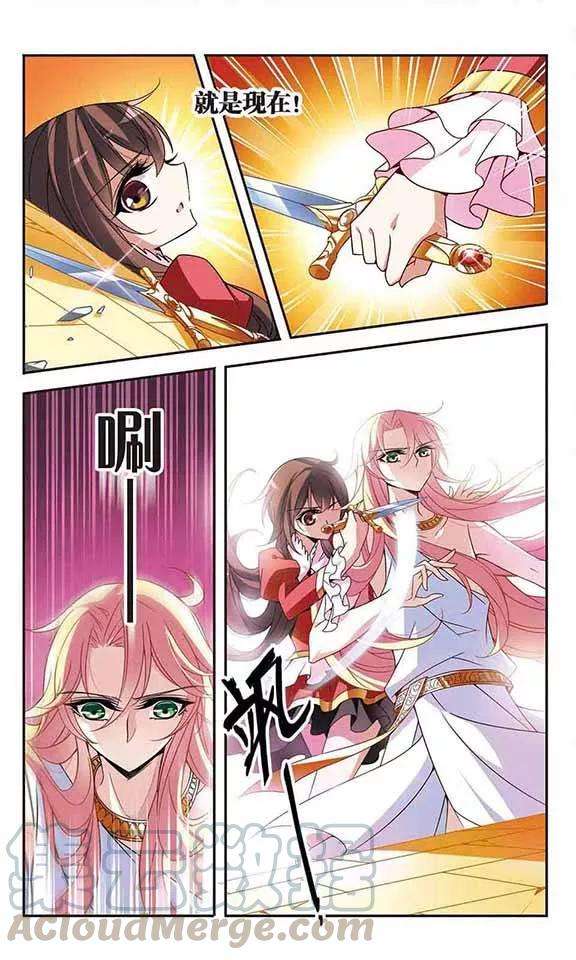 骑士幻想夜77话 变成石头的兰斯洛特