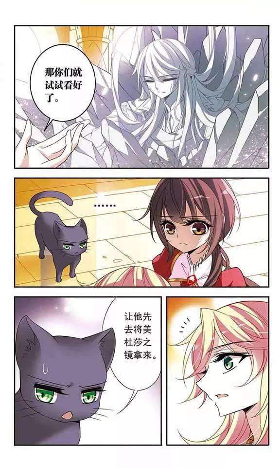 骑士幻想夜77话 变成石头的兰斯洛特