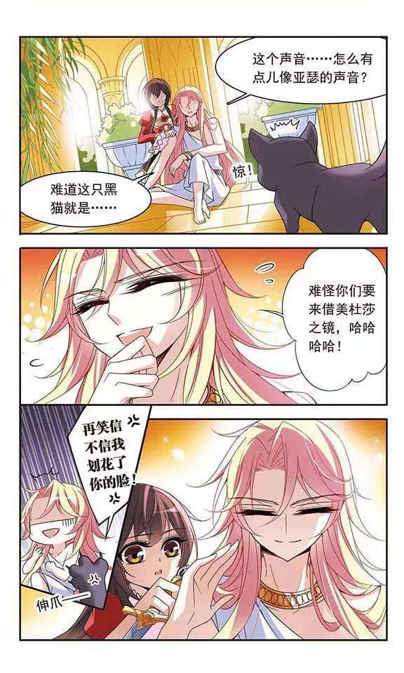 骑士幻想夜77话 变成石头的兰斯洛特