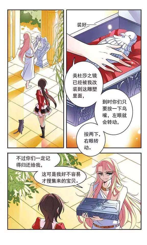 骑士幻想夜77话 变成石头的兰斯洛特