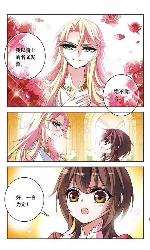 骑士幻想夜77话 变成石头的兰斯洛特