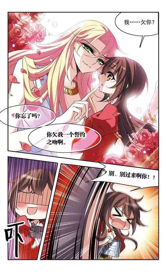 骑士幻想夜77话 变成石头的兰斯洛特