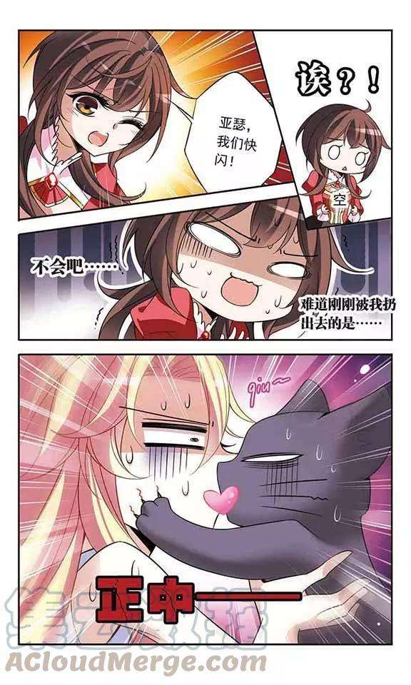 骑士幻想夜77话 变成石头的兰斯洛特