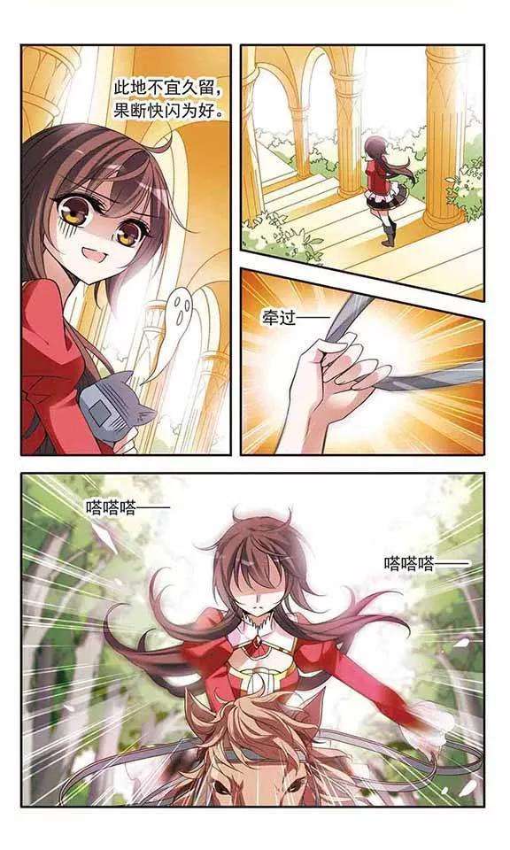 骑士幻想夜77话 变成石头的兰斯洛特