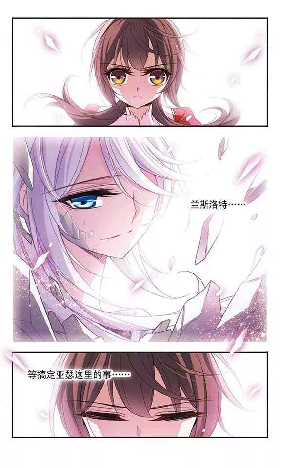 骑士幻想夜77话 变成石头的兰斯洛特