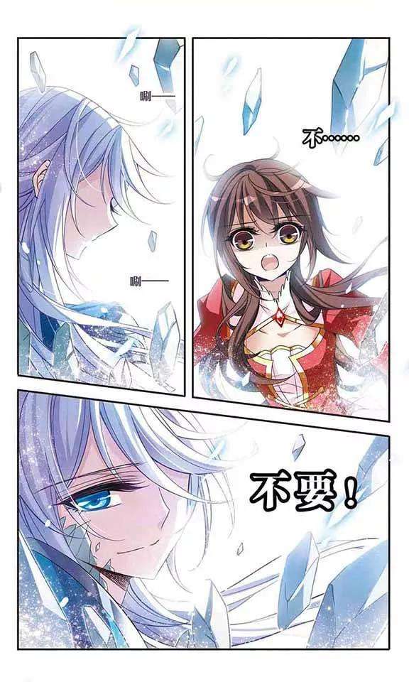 骑士幻想夜77话 变成石头的兰斯洛特