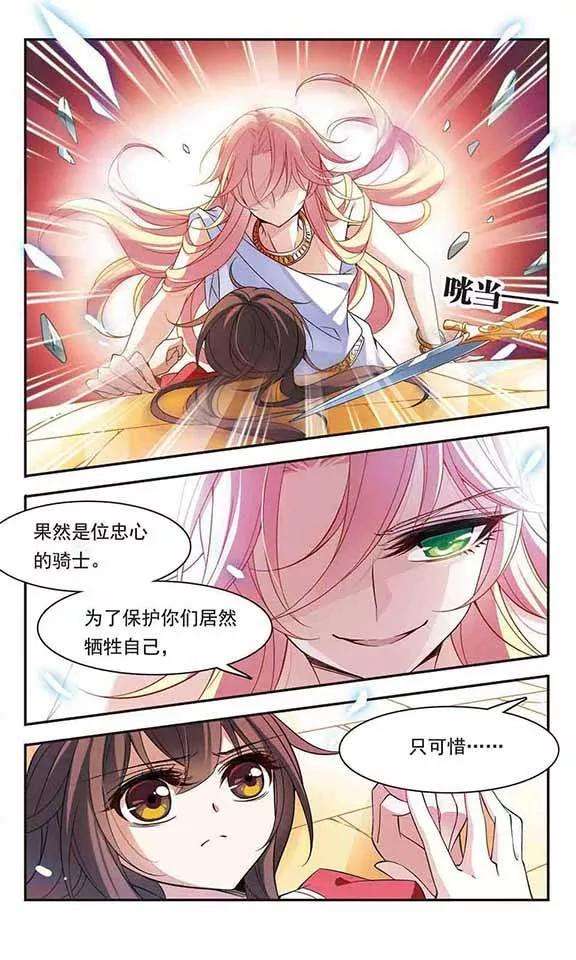 骑士幻想夜77话 变成石头的兰斯洛特