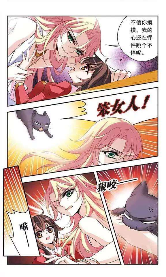 骑士幻想夜77话 变成石头的兰斯洛特