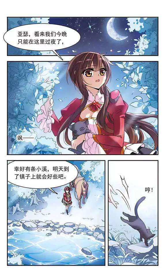 骑士幻想夜78话 森林里的独处之夜