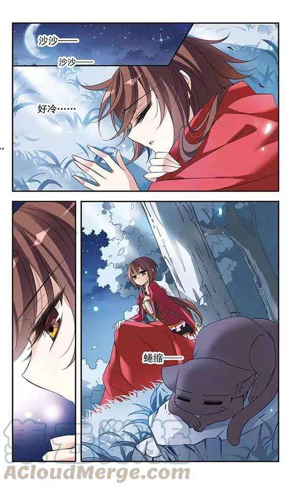 骑士幻想夜78话 森林里的独处之夜