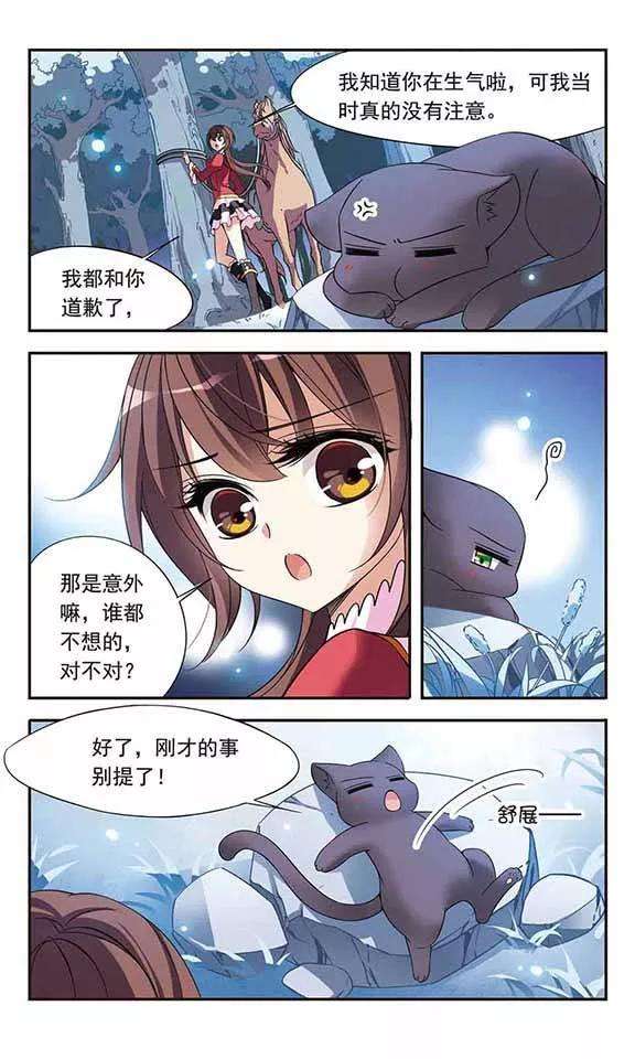 骑士幻想夜78话 森林里的独处之夜